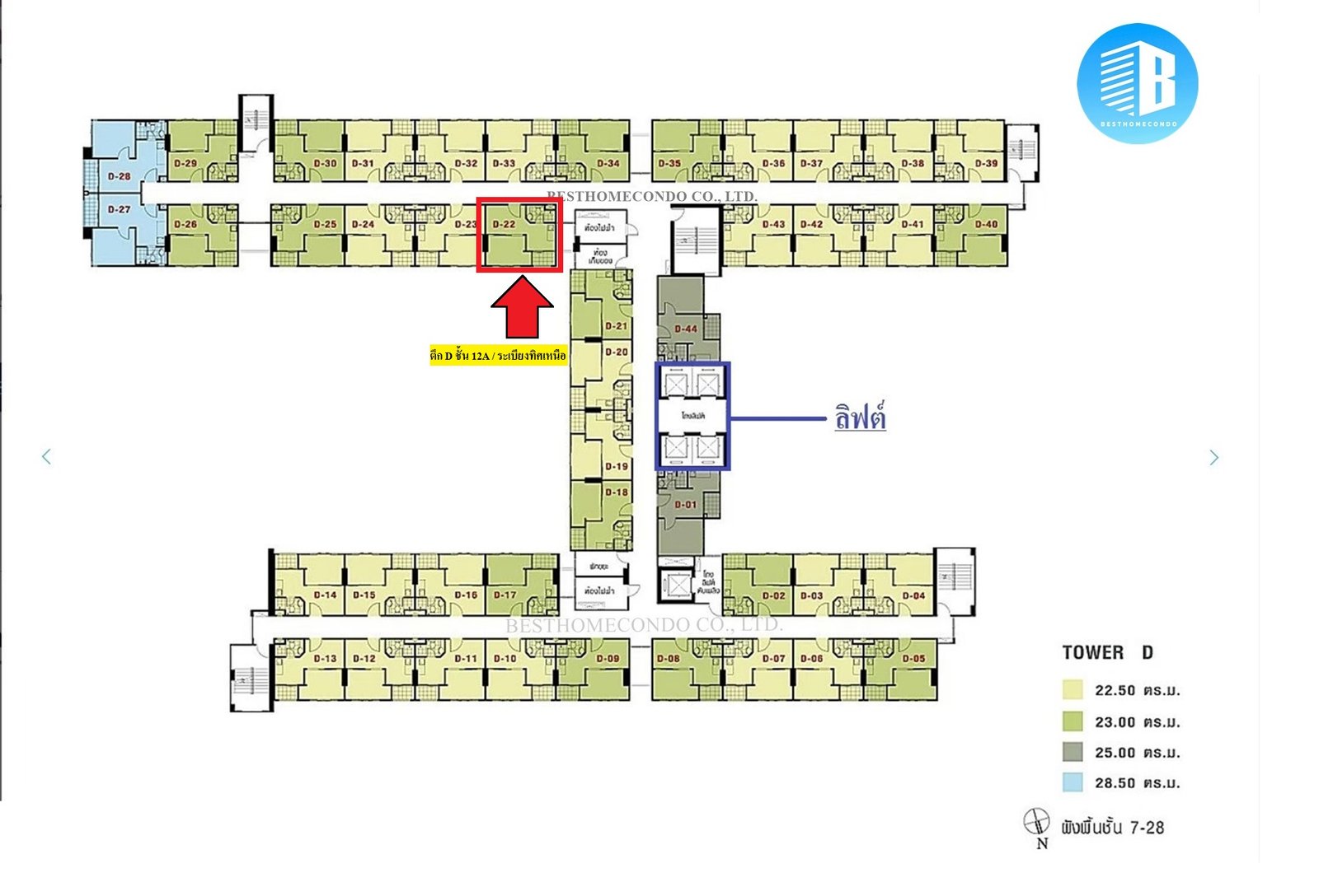 8.แผนผัง LPN เมกะ D-9-28