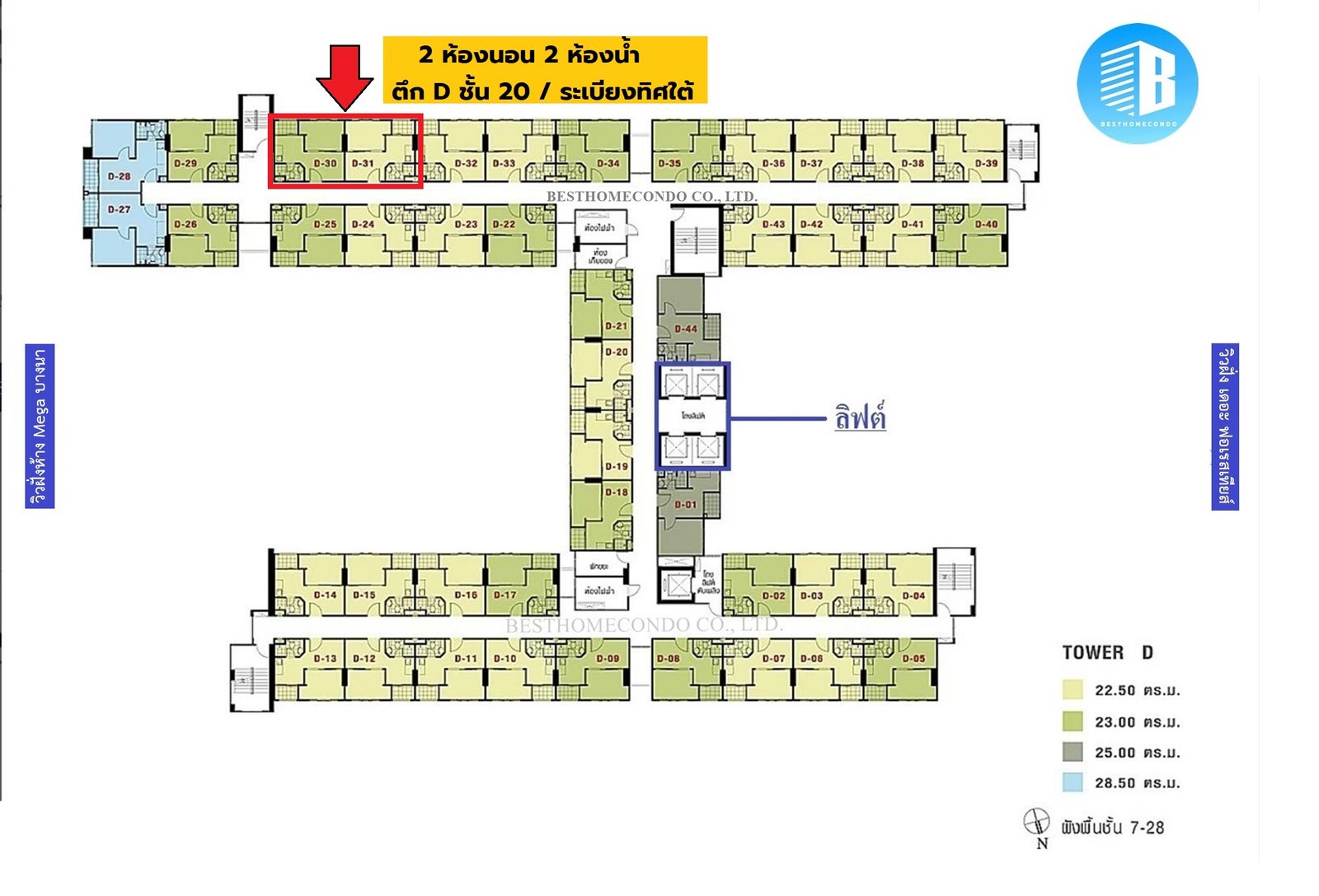 14.แผนผัง LPN เมกะ D-9-28